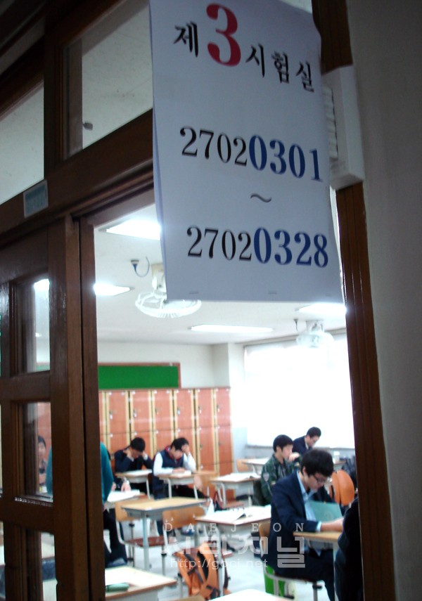 [ 시티저널 신유진 기자 ] 2012학년도 대학수학능력시험이 실시된 10일 오전 대전 서구 충남고등학교 시험장, 수험생들이 시험 전 마지막 점검을 하고 있다.