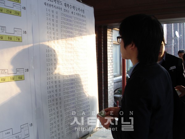 [ 시티저널 신유진 기자 ] 2012학년도 대학수학능력시험이 실시된 10일 오전 대전 서구 충남고등학교 시험장, 수험생이 자신의 시험실을 확인하고 있다.