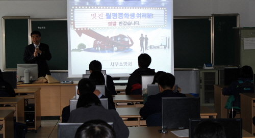 대전서부소방서(서장 송기동)는 2013. 11. 20(수) 오후 월평중학교 학생 40명을 대상으로 소방직업특강을 실시하였다.