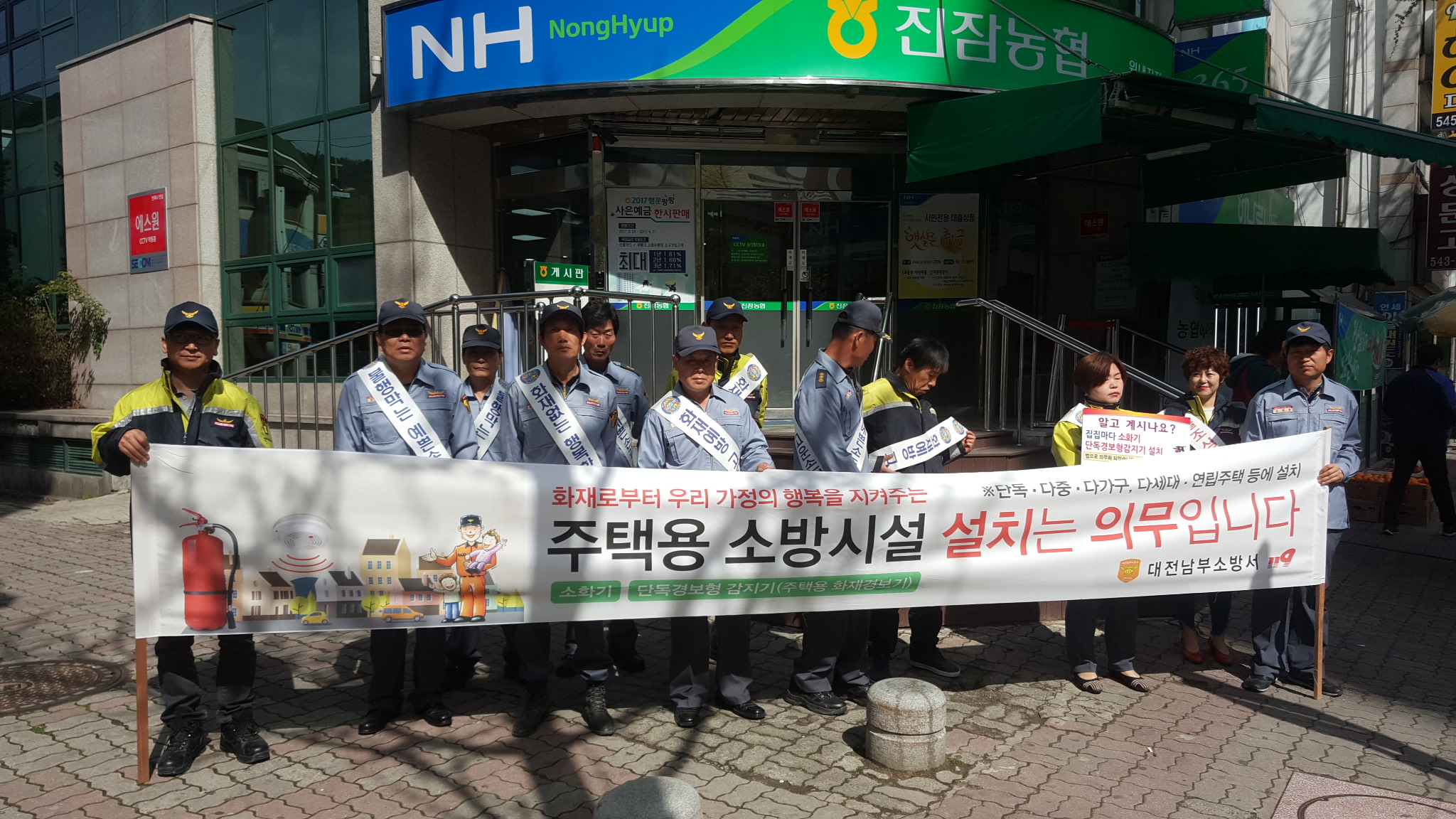 대전남부소방서 원내119안전센터는 2017.04.12.10시 원내동 일대에서 주택용 소방시설 설치 홍보 캠페인을 실시하였다.