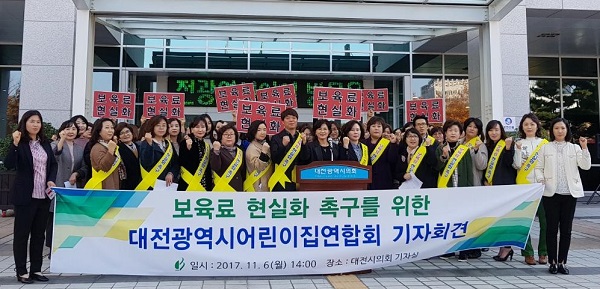 대전어린이집연합회는 6일,대전시의회에서 기자회견을 열고 “아이들에게 정상적인 보육과 교육이 가능하도록 보육료를 최소 23% 인상하라”고 촉구했다.