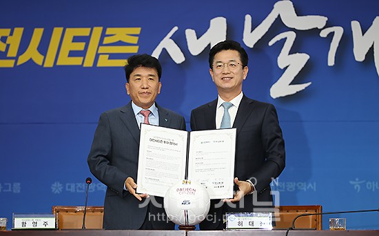 2019년 11월 4일 하나 금융 그룹 함영주(왼쪽) 부회장과 허태정 대전시장은 대전시청 대 회의실에서 대전 시티즌 투자 협약을 체결했다. 그러나 이 계약은 불공정 계약일 수 있다는 의견이 조심스럽게 나오고 있는 실정이다.