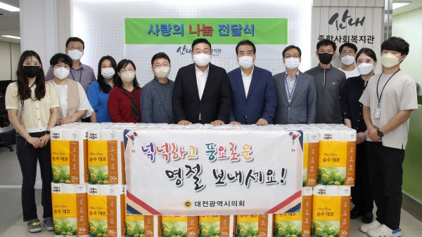 대전시의회 송인석 예산결산특별위원장 추석 명절 맞이 산내종합사회복지관 위문 방문 현장관계자 의견 청취