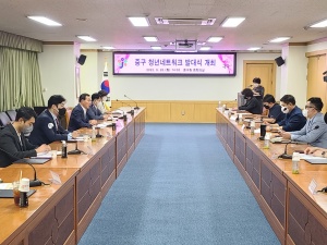 대전 중구, 청년네트워크 발대식 개최