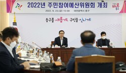 2022년 주민참여예산위원회