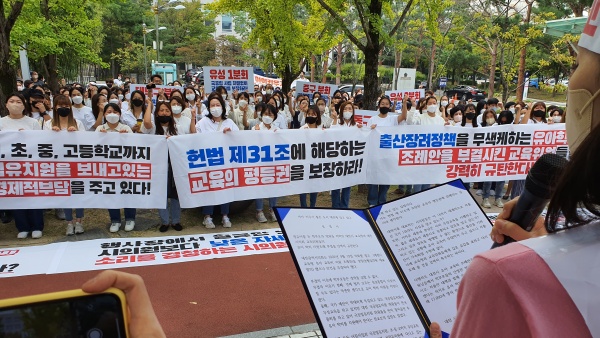 대전사립유치원 학부모들이 유아교육비 지원 조례안 제정과 지원을 촉구하는 집회를 열고 있다.