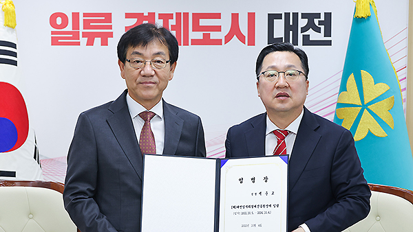 4일 이장우(오른쪽) 대전시장이 대전 경제 일자리 진흥원 백운교 신임 원장에게 임명장을 수여했다.