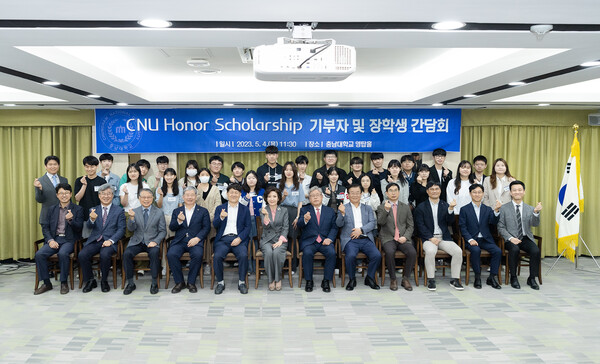 충남대, ‘CNU Honor Scholarship’로 이어진 인연 ‘첫 만남’