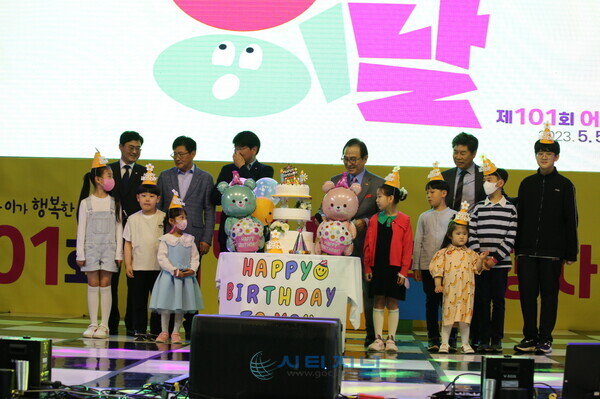 [제101회 어린이날 기념식, 아이가 행복한 I♥I 어린이날 행사가 천안 유관순체육관에서 열렸다.]