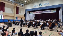 대전시민교향악단_찾아가는 음악회_한밭초등학교_대전예술의전당