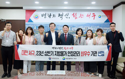 대전 서구 23년 상반기 지방물가 안정관리 전국 최우수 지자체 선정 기념사진