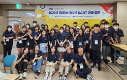 '2023 1형당뇨 청소년 KAIST 과학 캠프' 현장 사진: KAIST가 20일부터 이틀간 대전 본원 전산학동에서 1형당뇨환우회 청소년을 위한 과학캠프를 개최했다.
