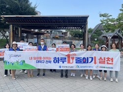 대전 대덕구(구청장 최충규)와 한국에너지공단 대전·충남지역본부 관계자들이 중리동 일대에서 ‘하루 1kWh 줄이기’캠페인을 전개하고 있다.