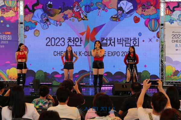 [2023 천안 K-컬처 박람회, 문화예술 축제가 웰컴존 무대에서 열리고 있다./사진 : 유명조 기자]