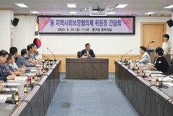 대전중구,17개동 지역사회보장협의체 민간위원장 간담회 개최