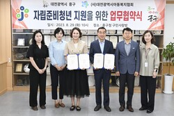 중구-대전아동복지협회, 자립준비청년 지원 업무협약