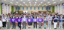 대전 대덕구, 2023 양성평등주간 기념식 사진