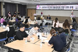 대전 중구, '마을공동체 역량강화 교육' 실시
