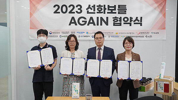 25일 대전 사회 혁신 센터 이상호(오른쪽 두번재) 센터장이 2023 선화 보틀 AGAIN 2차 협약식에 참석한 기관·업체와 기념 촬영을 하고 있다.
