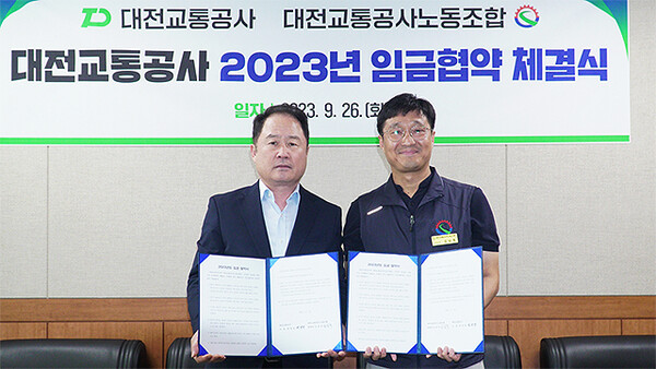 26일 대전 교통공사 연규양(왼쪽)과 공사 노동 조합 김남욱(오른쪽) 위원장이 2023년도 임금 협약을 체결하면서 19년 연속 무분규 기록을 이어갔다.