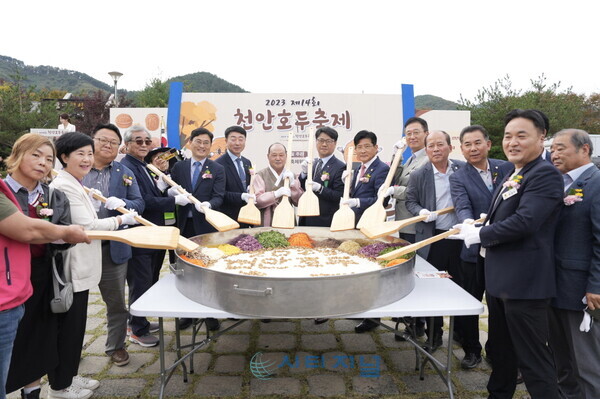 [2023 천안 호두축제가 열려 참석자들이 호두 비빔밥을 만들고 있는 모습]