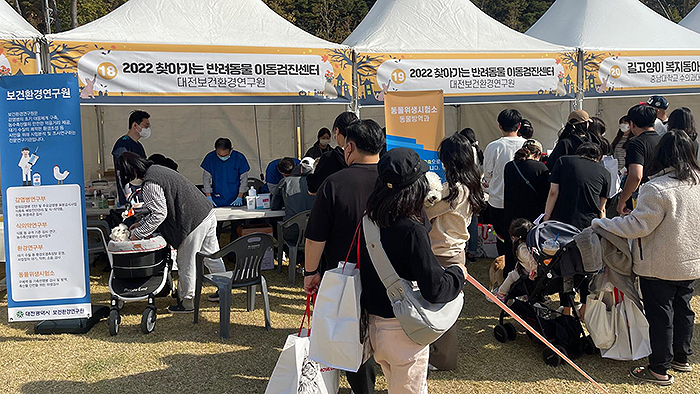 지난 해 진행한 대전 보건 환경 연구원의 반려 동물 인수 공통 전염병 무료 검사 모습.