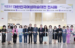 제23회 대한민국여성미술대전 시상식 개최 사진