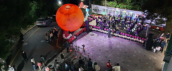 지난 해 대전 시민 천문대에서 진행한 가을 별 축제의 모습.