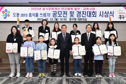 대전 중구, 음식물쓰레기 줄이기 공모전 및 경진대회 개최
