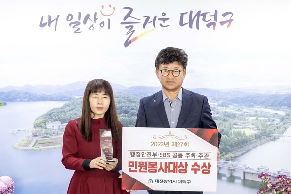대전 대덕구 박진영 주무관, ‘민원봉사대상 대상’ 수상
