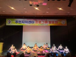 대흥동, 2023 주민자치센터 프로그램 발표회 개최