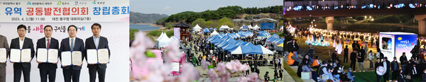 왼쪽부터 대청호유역 공동발전협의회 모습, 대청호 벚꽃축제 사진, 대전 동구 문화재 야행 사진
