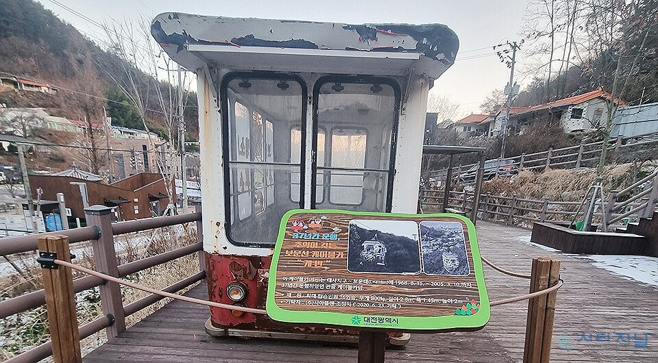 대전 중구 대사 지구 보문산 소공원에 전시해 놓은 보문산 케이블카 캐빈이 내년 보문산 목조 전망대 인근으로 이전해 문화 관광 자원으로 활용한다.