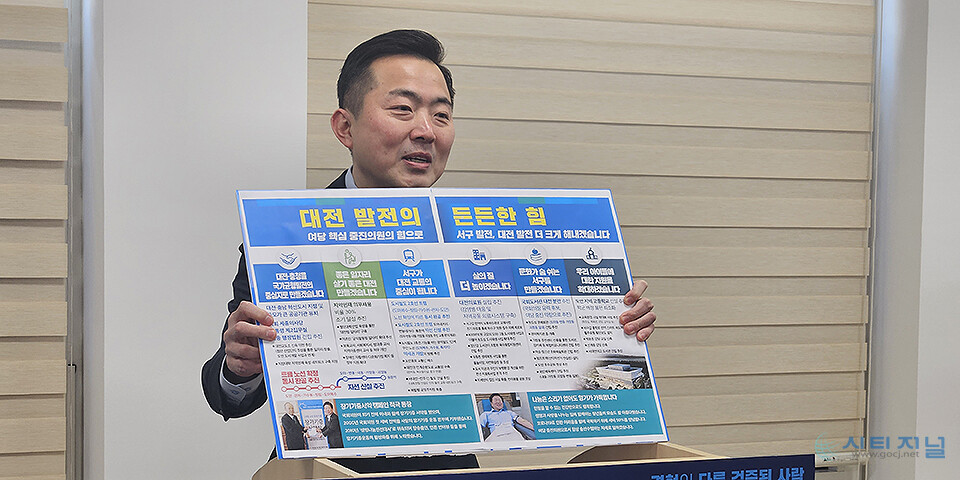 24일 더불어민주당 대전 서구 갑 이용수 예비 후보가 서구의 든든한 힘이 되겠다며, 자신의 1차 공약으로 5대 공약을 발표하고 있다.