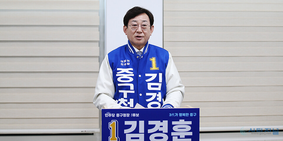 1일 대전시의회에서 더불어민주당 김경훈 대전시의회 전 의장이 4·10 국회의원 총 선거와 함께 치러지는 중구청장 보궐 선거에 출마를 선언하고 있다.