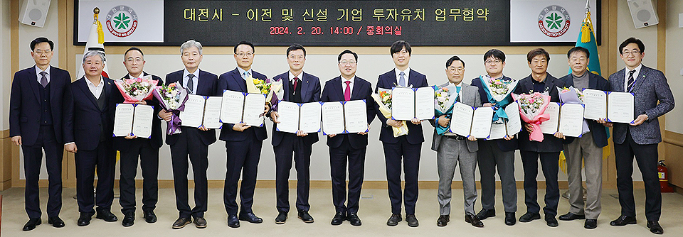 20일 대전시청 중 회의실에서는 대전시와 국내 강소 기업 9개 회사가 1182억원 규모 투자, 약 250개 일자리 창출을 위한 업무 협약을 체결했다.