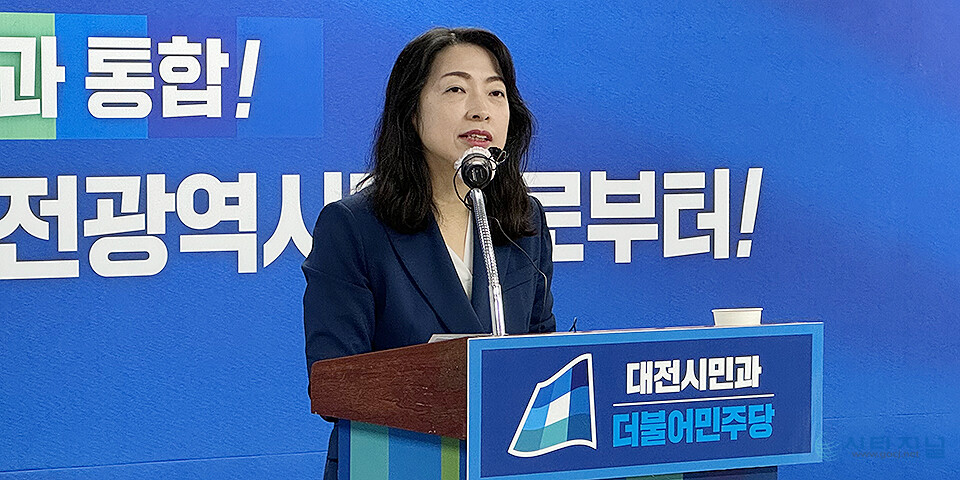 22일 더불어민주당 대전시당에서 황정아 박사가 완전히 새로운 유성을 만들겠다며, 4·10 국회의원 총 선거 공식 출마를 선언하고 있다.