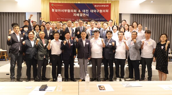 대전 대덕구 민주평통, 동남아 서부협의회와 MOU 체결