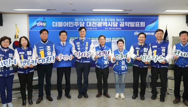 대전지역 총선 후보자들이  지역 핵심 공약을 발표하고 있다