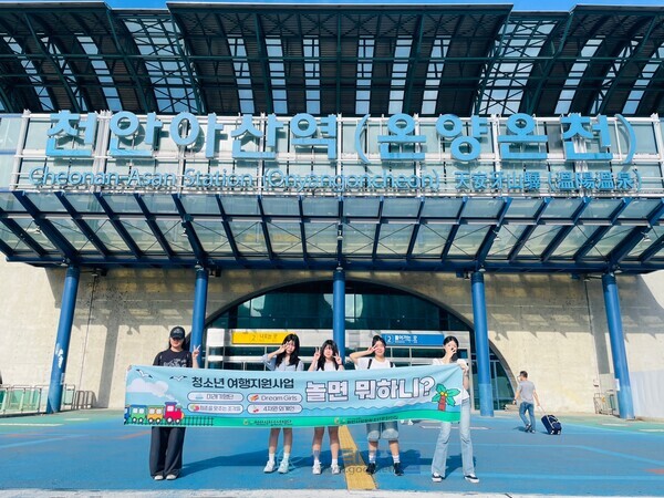 [청소년 여행사진/사진=천안시성정청소년문화의집 제공]