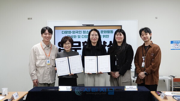 [다문화 청소년의 다양한 문화 활동 활성화 위한 업무협약 체결/사진=천안시성정청소년문화의집 제공]