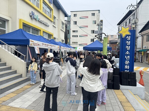 [11월 별별놀이터 가을 성정 어텀 체험 즐겨/사진=천안시성정청소년문화의집 제공]