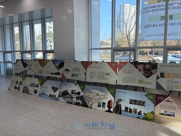 [독도 역사·자연 독도 전시 모습/사진=천안시청소년복합커뮤니티센터 제공]