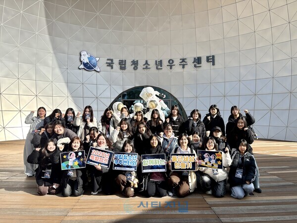 [국립청소년우주센터 방문한 천안서여중청소년방과후아카데미/사진=천안시청소년복합커뮤니티센터 제공]