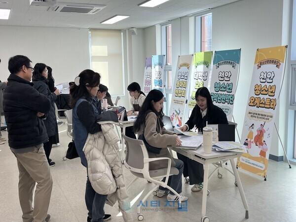 [천안시청소년복합커뮤니티센터 진로간담회/사진=천안시청소년복합커뮤니티센터 제공]
