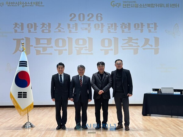 [천안시청소년복합커뮤니티센터 관장, 천안청소년국악관현악단 자문위원과 함께/사진=천안시청소년복합커뮤니티센터 제공]