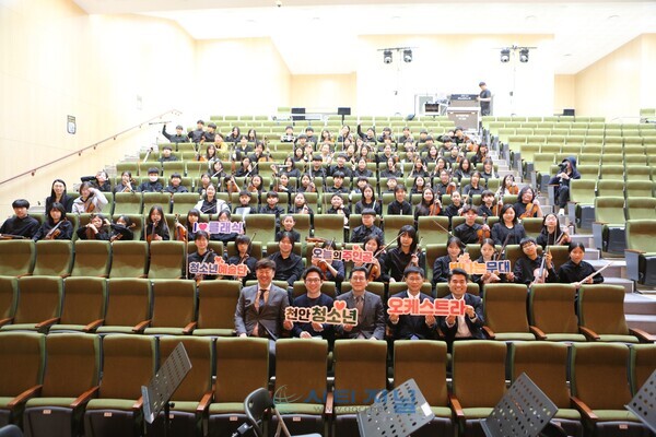 [‘천안-의왕청소년오케스트라 연합음악제’ 단체/사진=천안시청소년복합커뮤니티센터 제공]