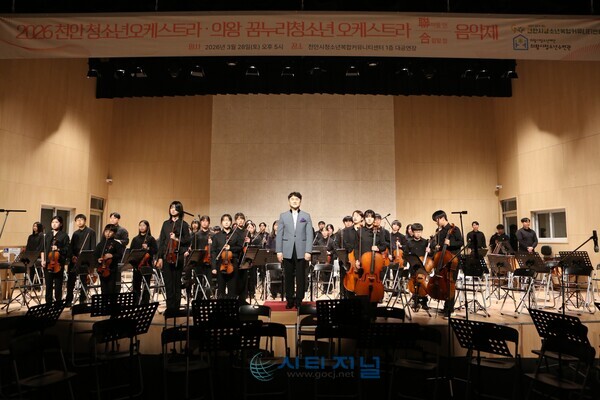 [‘천안-의왕청소년오케스트라 연합음악제’ 연주/사진=유명조 기자]