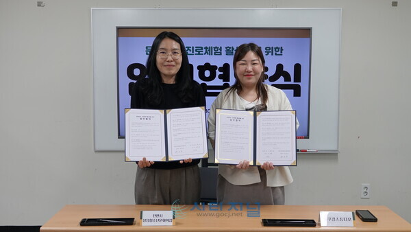 [성정청소년문화의집-늘쿠킹스튜디오 업무협약/사진=성정청소년문화의집 제공]