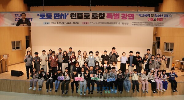 [천종호 판사와 참석자들이 함께 단체 사진을 촬영하고 있다./사진=유명조 기자]